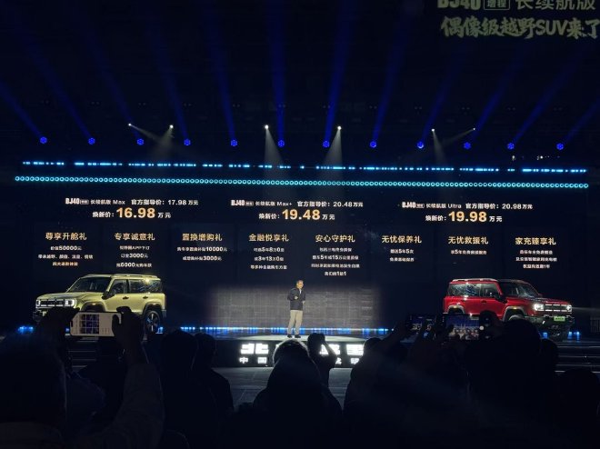 Выпущена версия Beijing Off-road BJ40 с увеличенным запасом хода, официальная рекомендованная цена составляет от 179800 до 209800 юаней.