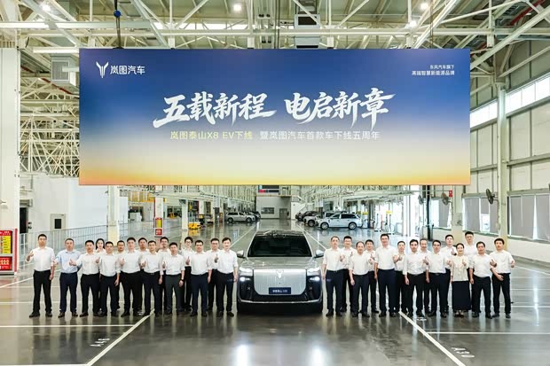 Lantu Taishan X8 EV сошёл с конвейера: старт продаж от 339 900 ¥, поставки начнутся в июле.