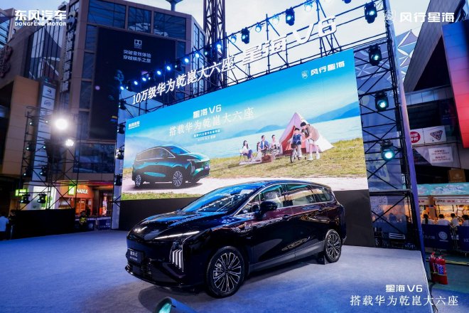Предварительная цена от 104,9 тыс. юаней: старт продаж Xinghai V6
