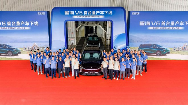 Серийный выпуск Xinghai V6 с интеллектуальной системой вождения Qiankun ADS 5 SE