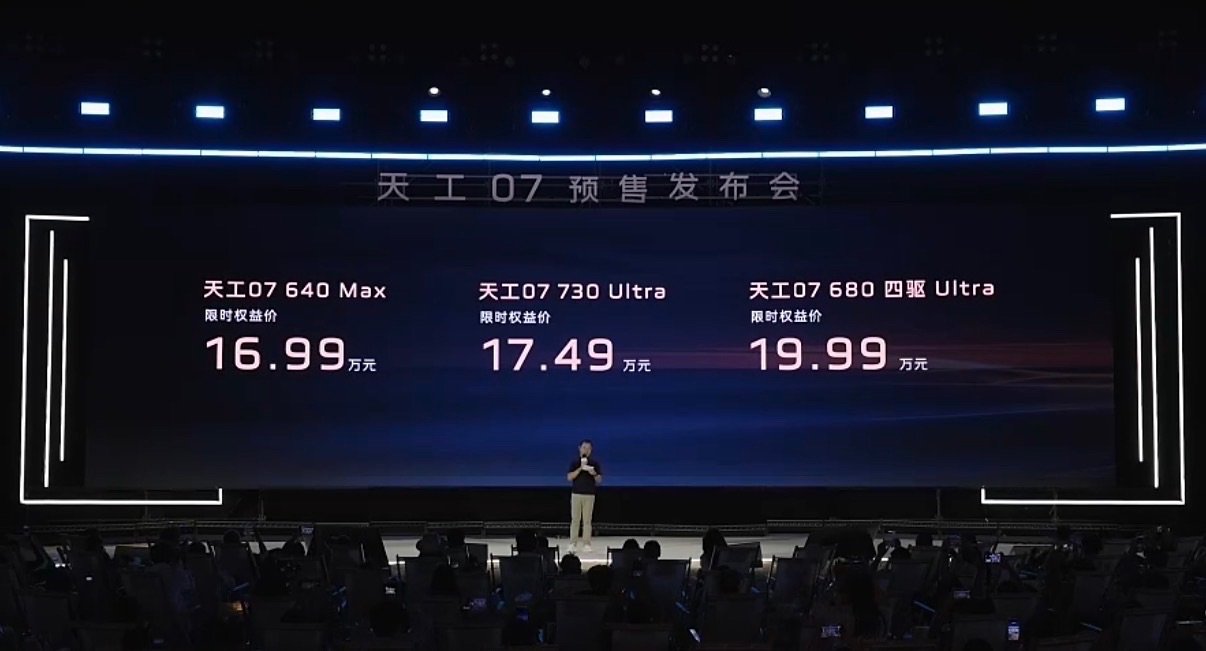 Стартовал предзаказ Hongqi TianGong 07: цена по ограниченной акции — от 169 900 до 199 900 юаней