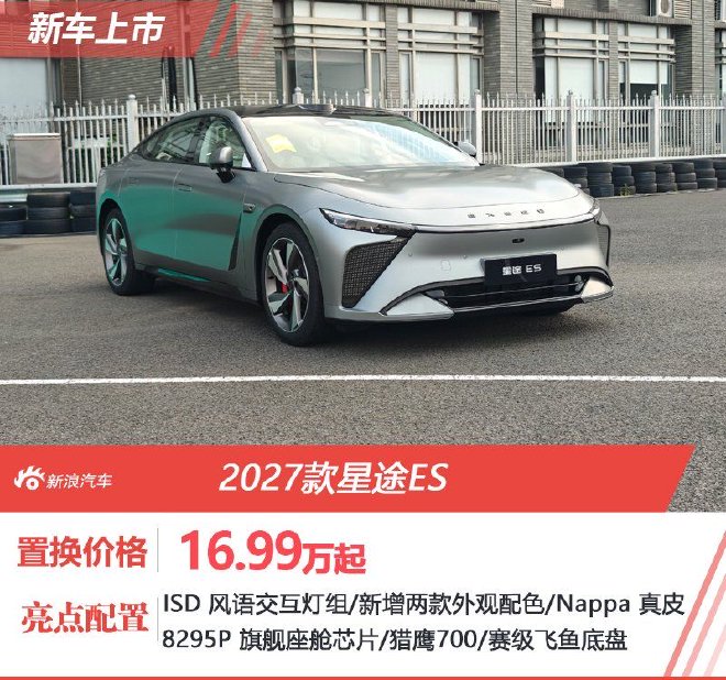 Старт продаж 2027 Exeed ES по суперцене от 16,99 млн юаней