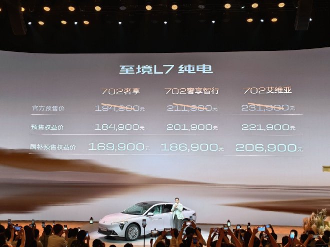Электромобиль Buick Zhijing L7 выходит на рынок: предзаказ открыт, цена со скидкой от 16,99 до 20,69 млн юаней