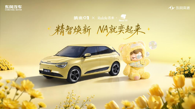 5.98-7.98 млн юаней: старт продаж Nan01 Smart Edition