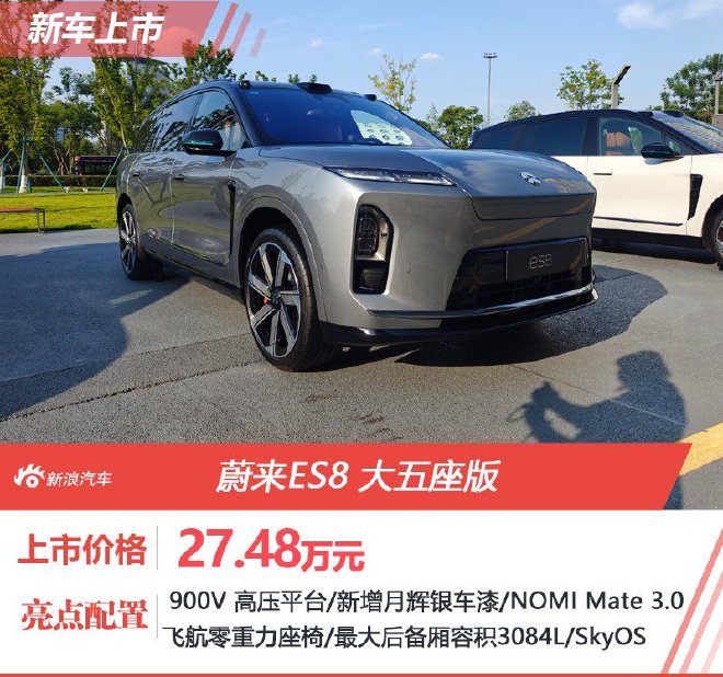 Старт продаж NIO ES8 с пятиместным салоном от 274 800 юаней по схеме аренды батареи