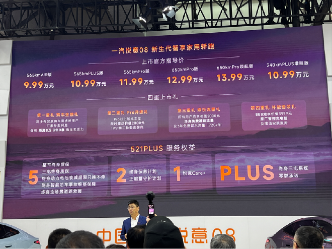 Официальный старт продаж FAW Yueyi 08: рекомендованная цена от 999 000 до 1 399 000 рублей