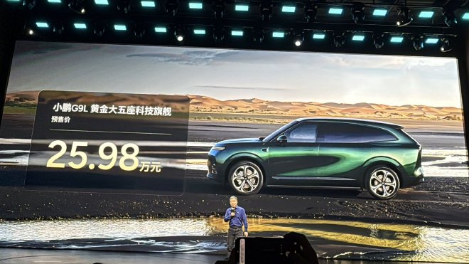 Предварительная цена 2 598 000 юаней — старт предзаказа на Xpeng G9L
