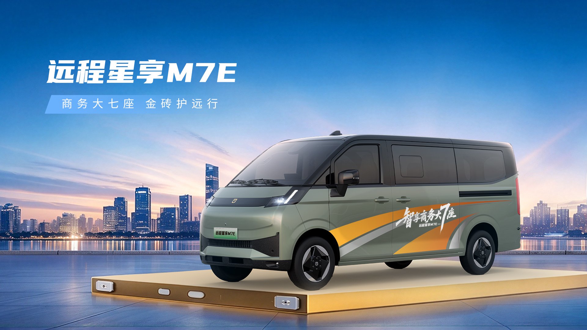 Geely Farizon Xingxiang M7E выходит на рынок: специальная цена 113 900 юаней