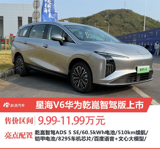 Dongfeng Forthing Xinghai V6 официально вышел на рынок по цене от 99 900 до 119 900 юаней