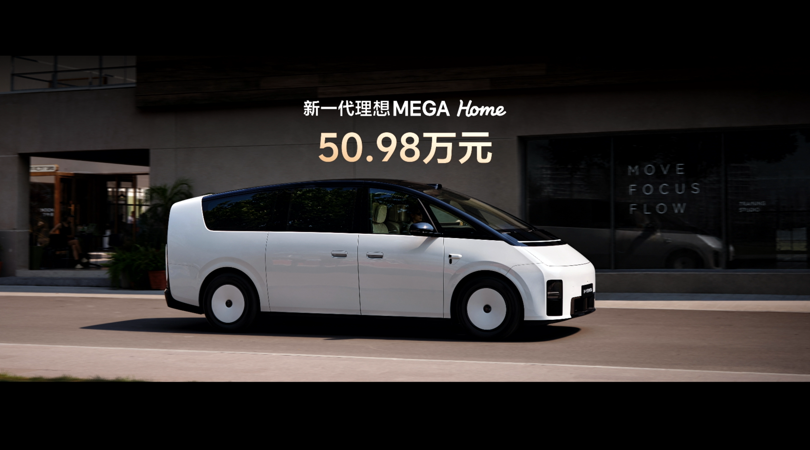 Заметное обновление «начинки»: новый Li Auto MEGA стоит 509 800 юаней