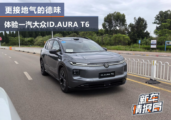 Более доступный немецкий SUV: первый опыт с FAW-Volkswagen ID.AURA T6