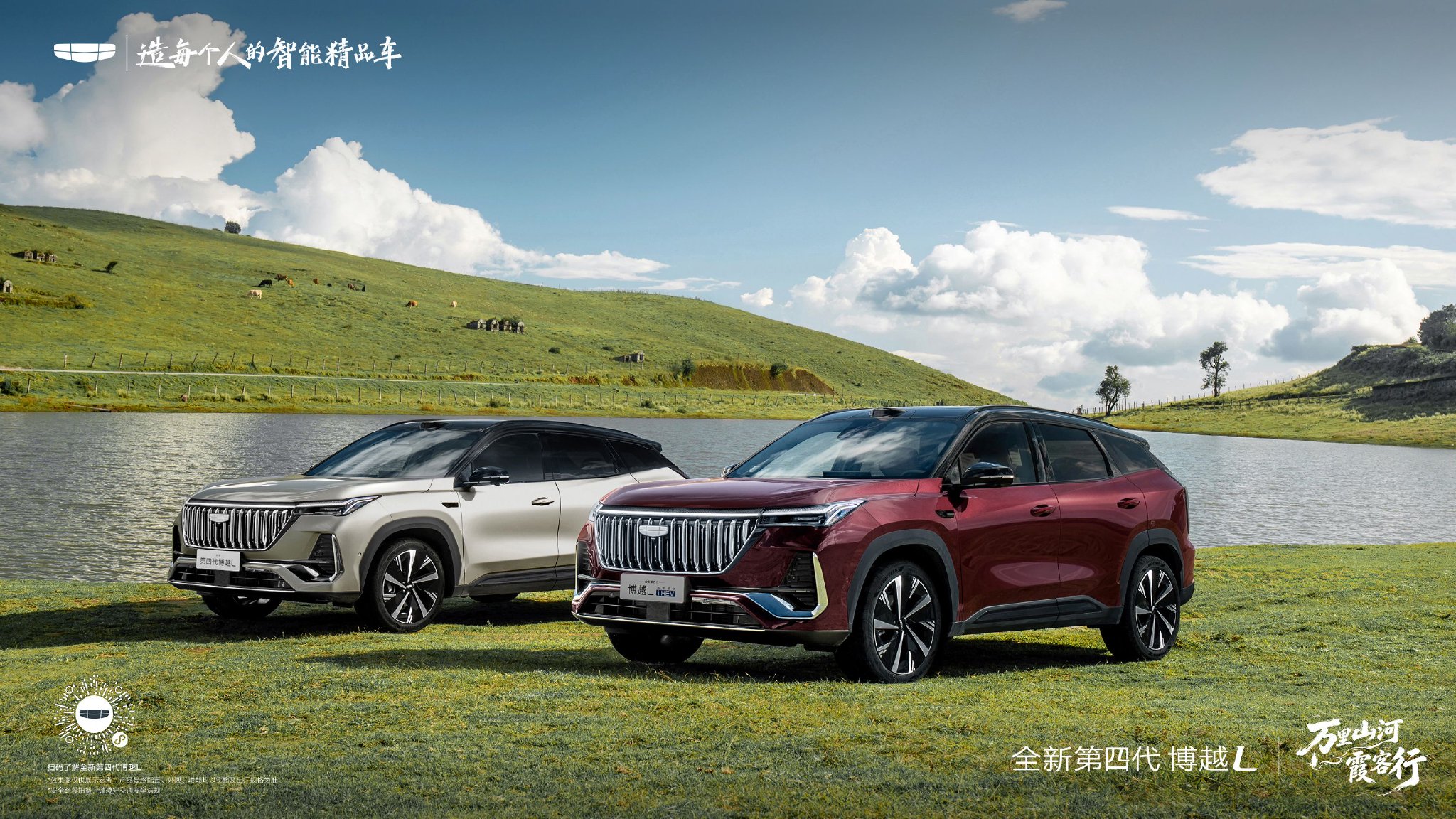 Новый Geely Boyue L четвертого поколения выходит на рынок по цене от 92 900 юаней