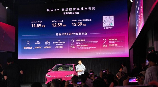 Старт предзаказов Chery Fengyun A9: цена от 1 159 000 до 1 359 000 рублей