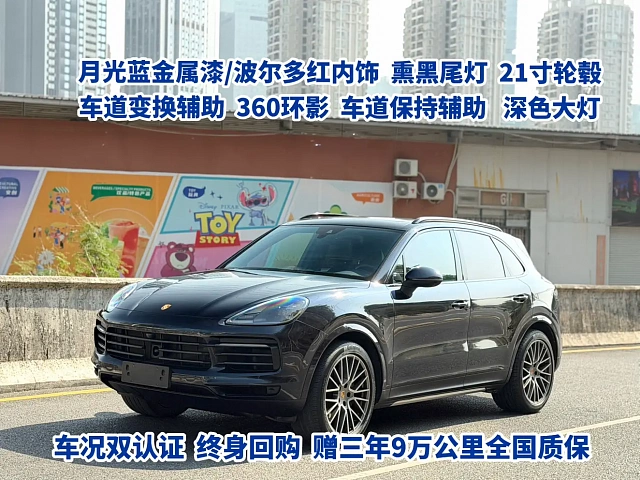 Porsche Cayenne 2023 3L — из Китая под ключ