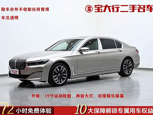 BMW 7 Series 2021 2L — из Китая под ключ