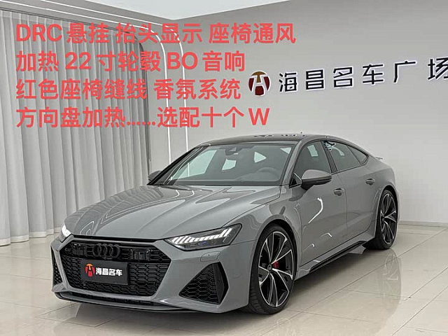 Audi RS 7 2024 4L — из Китая под ключ