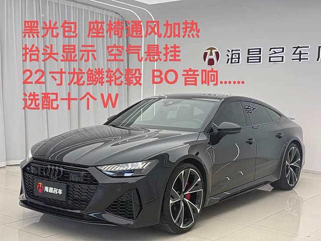 Audi RS 7 2022 4L — из Китая под ключ
