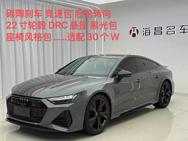 Audi RS 7 2021 4L — из Китая под ключ