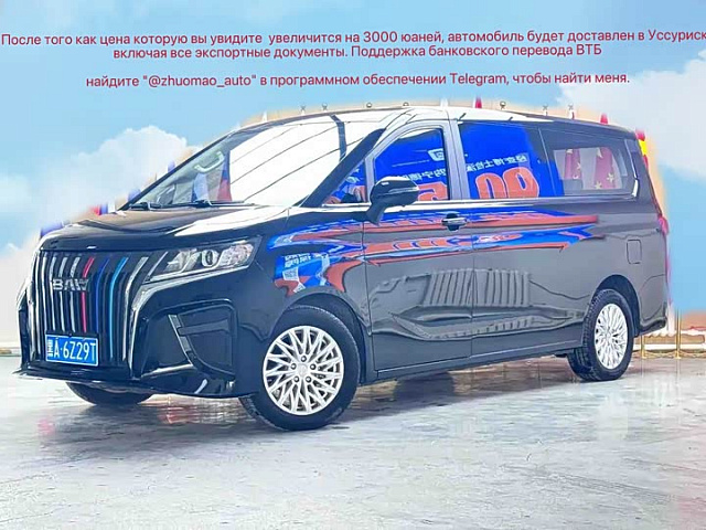 BAW Ruisheng Ace M7 2025 2L — из Китая под ключ
