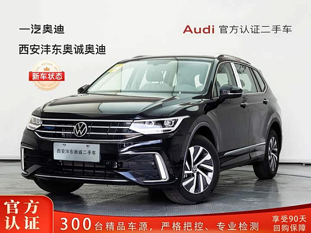 Volkswagen Tiguan L PHEV 2023 1.5L — из Китая под ключ