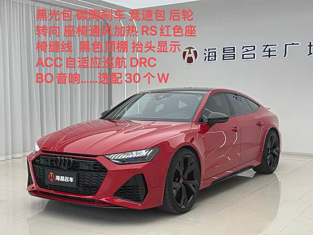Audi RS 7 2021 4L — из Китая под ключ