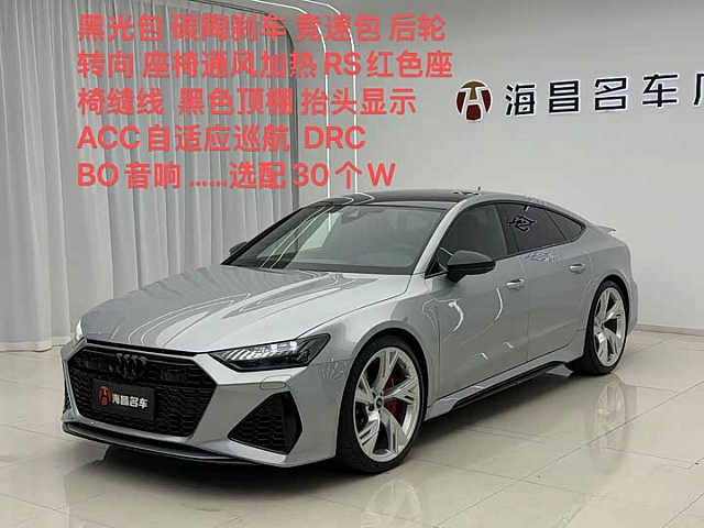 Audi RS 7 2021 4L — из Китая под ключ