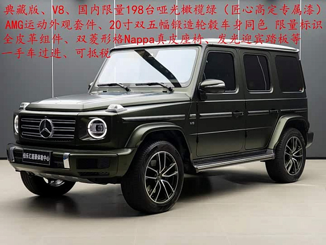 Mercedes-Benz G-Class 2024 4L — из Китая под ключ