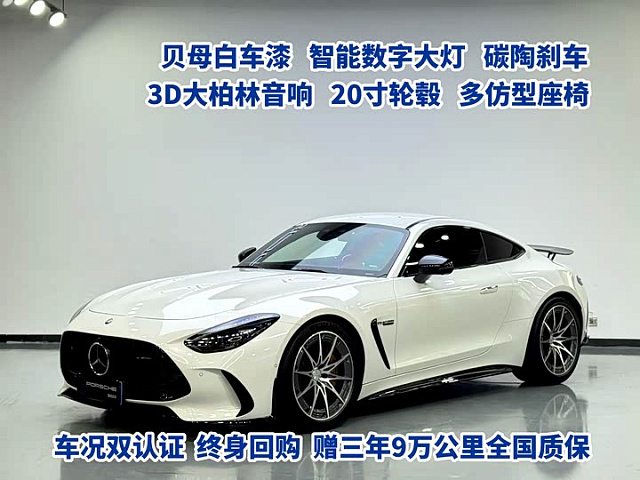 Mercedes-Benz AMG GT PHEV 2025款 63 S E Performance — из Китая под ключ