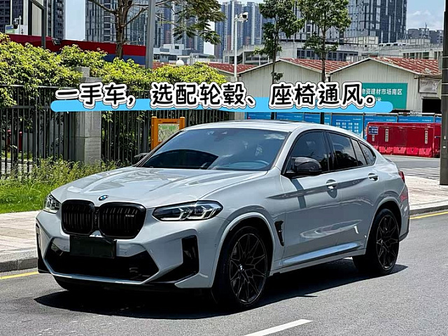 BMW X4 M 2022款 X4 M雷霆版 — из Китая под ключ