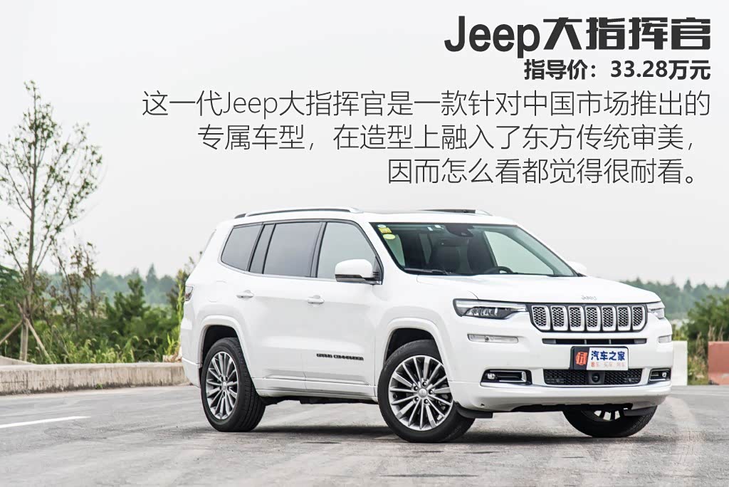 Jeep Grand commander — фото 8