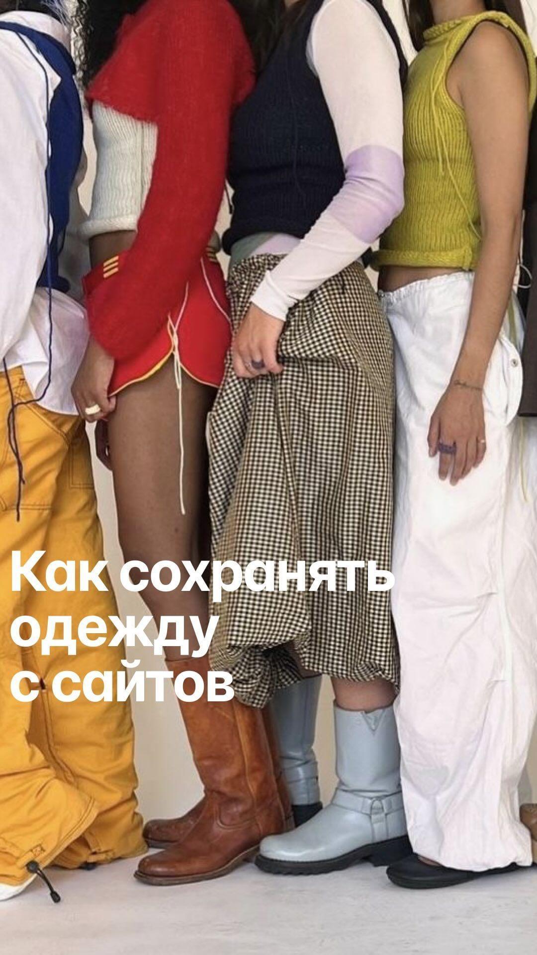 Ещё больше подборок pplchoys