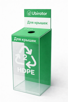 Контейнер пластиковый для крышечек