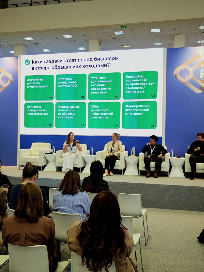 Выставка Рупластика