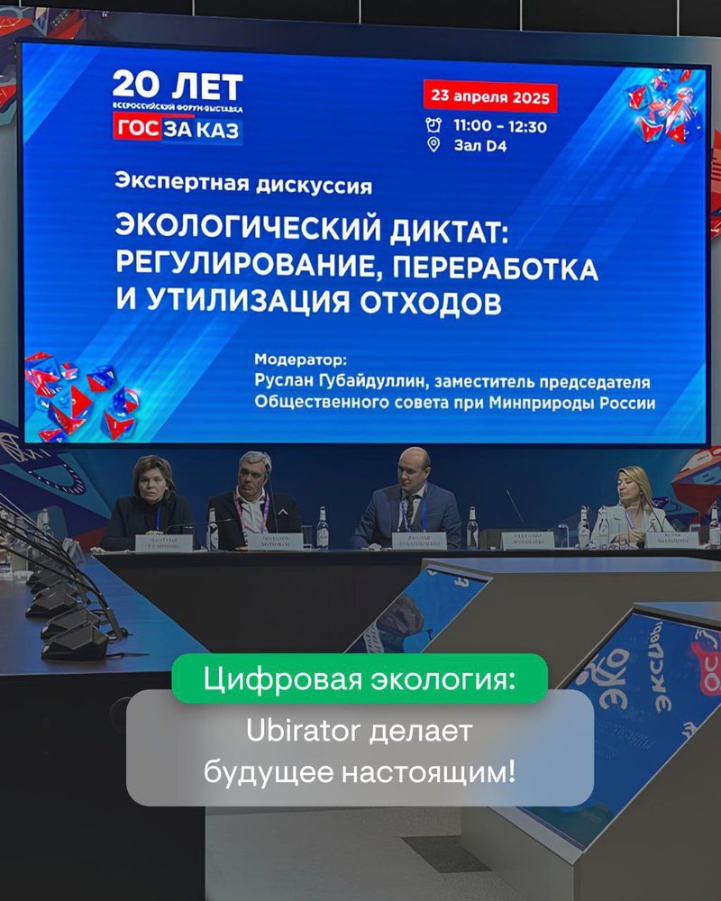 Цифровая экология