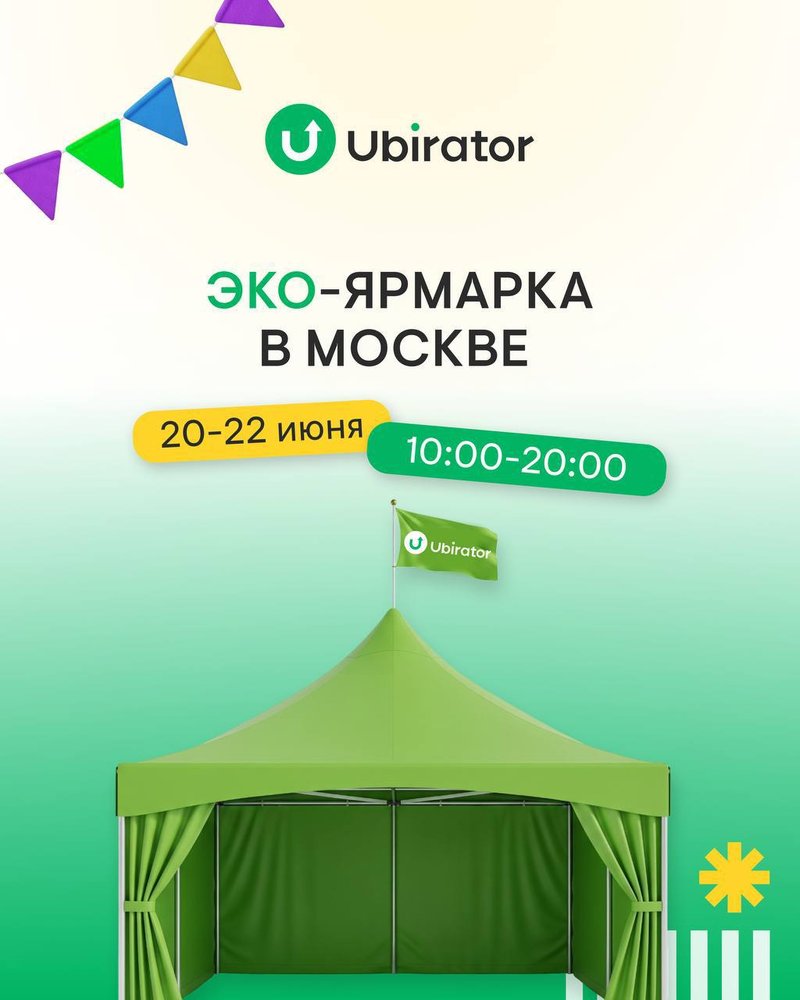 Меняем книги, спасаем планету