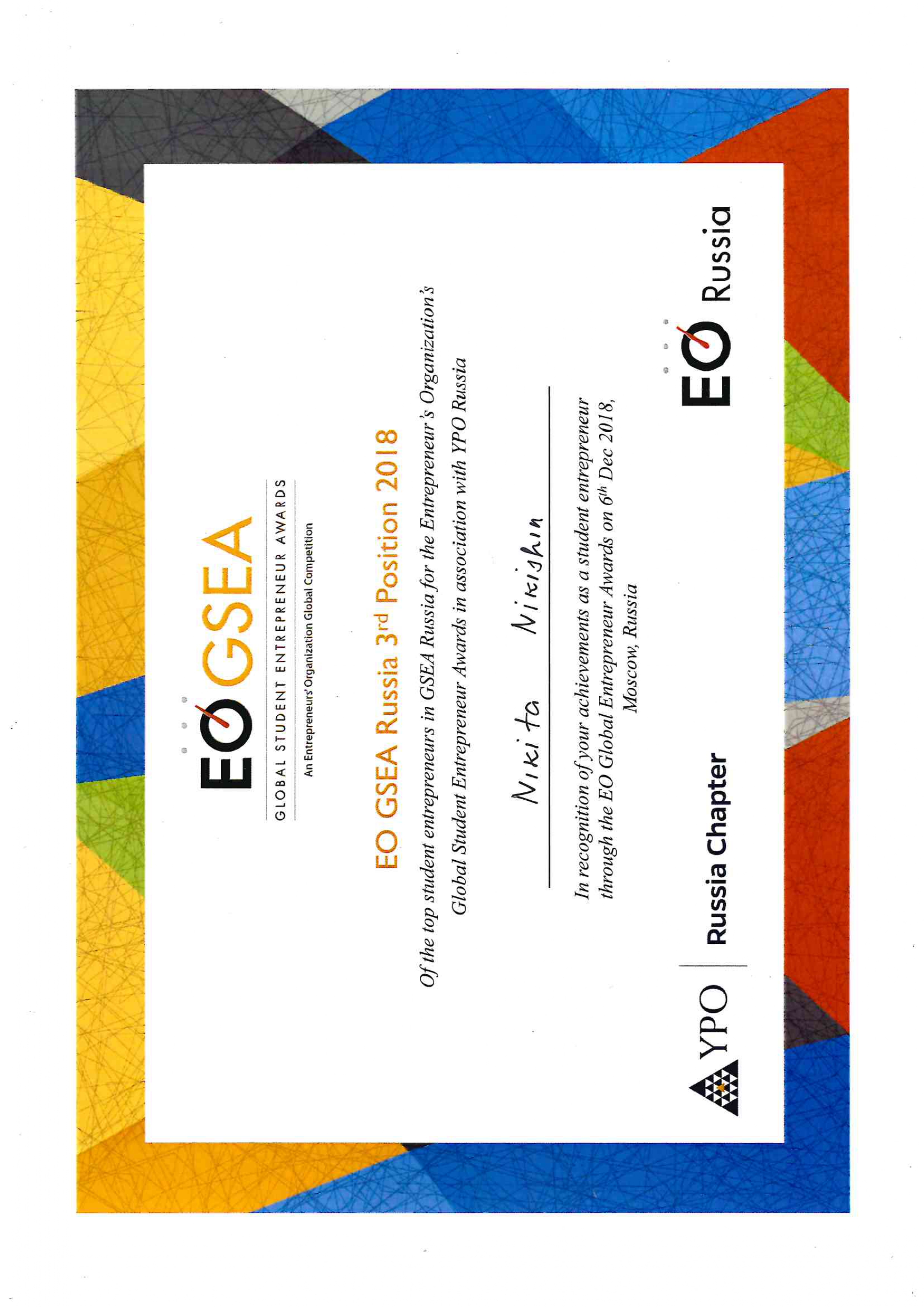 Диплом за 3 место EO GSEA Russia 2018