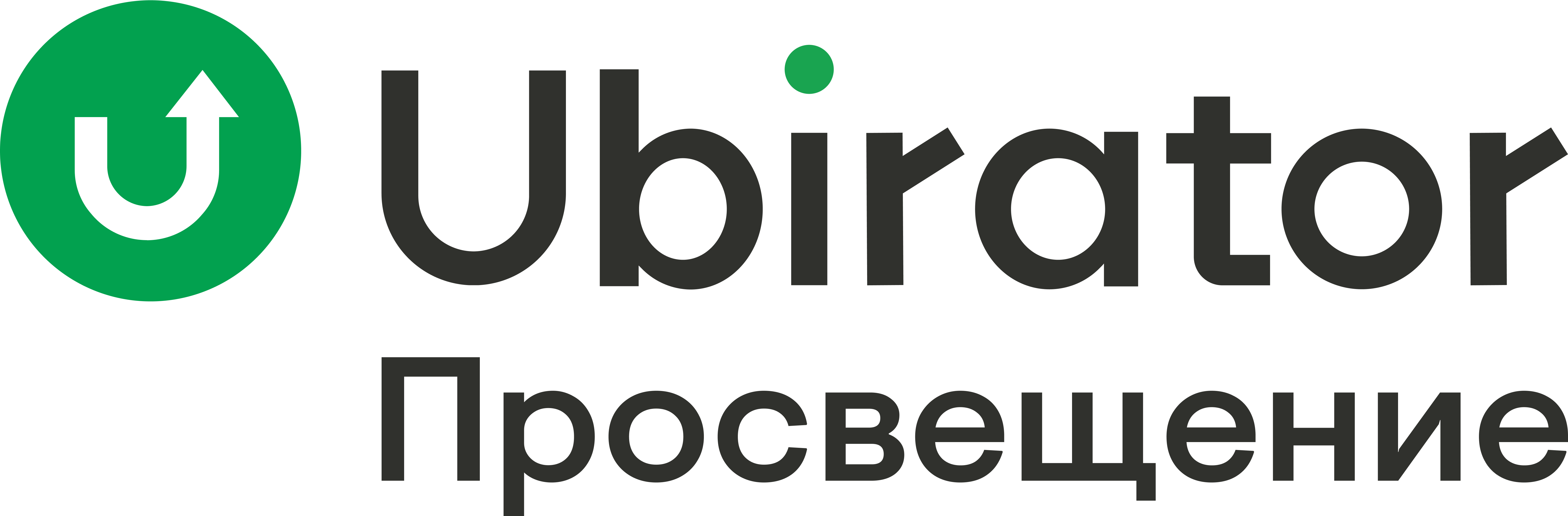 Лого Ubirator Просвещение