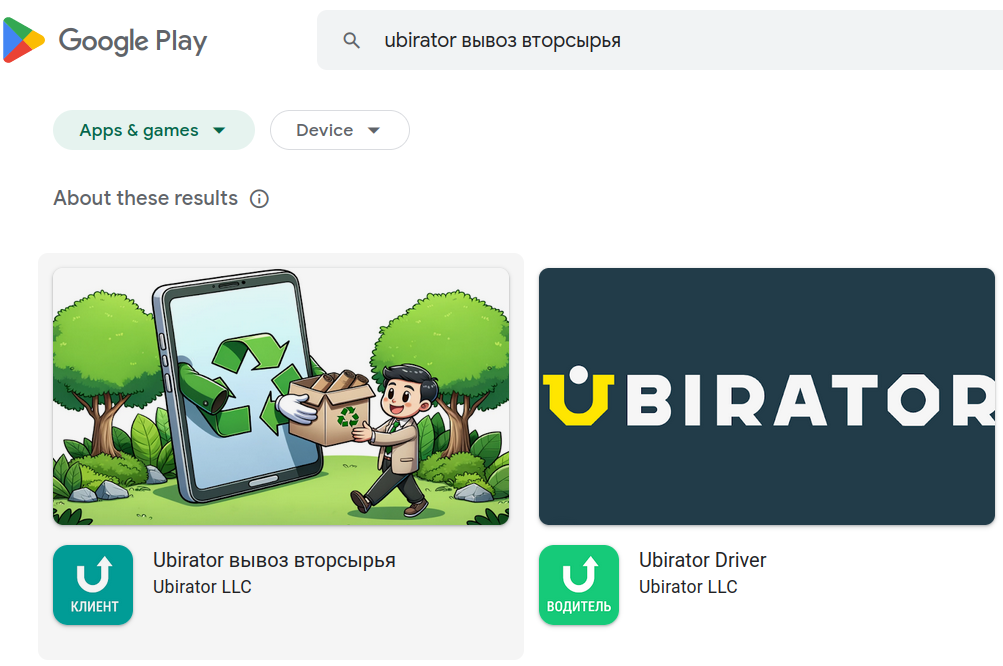 приложение в google play