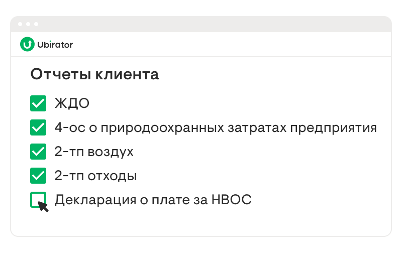 Формирование общей экологической отчетности