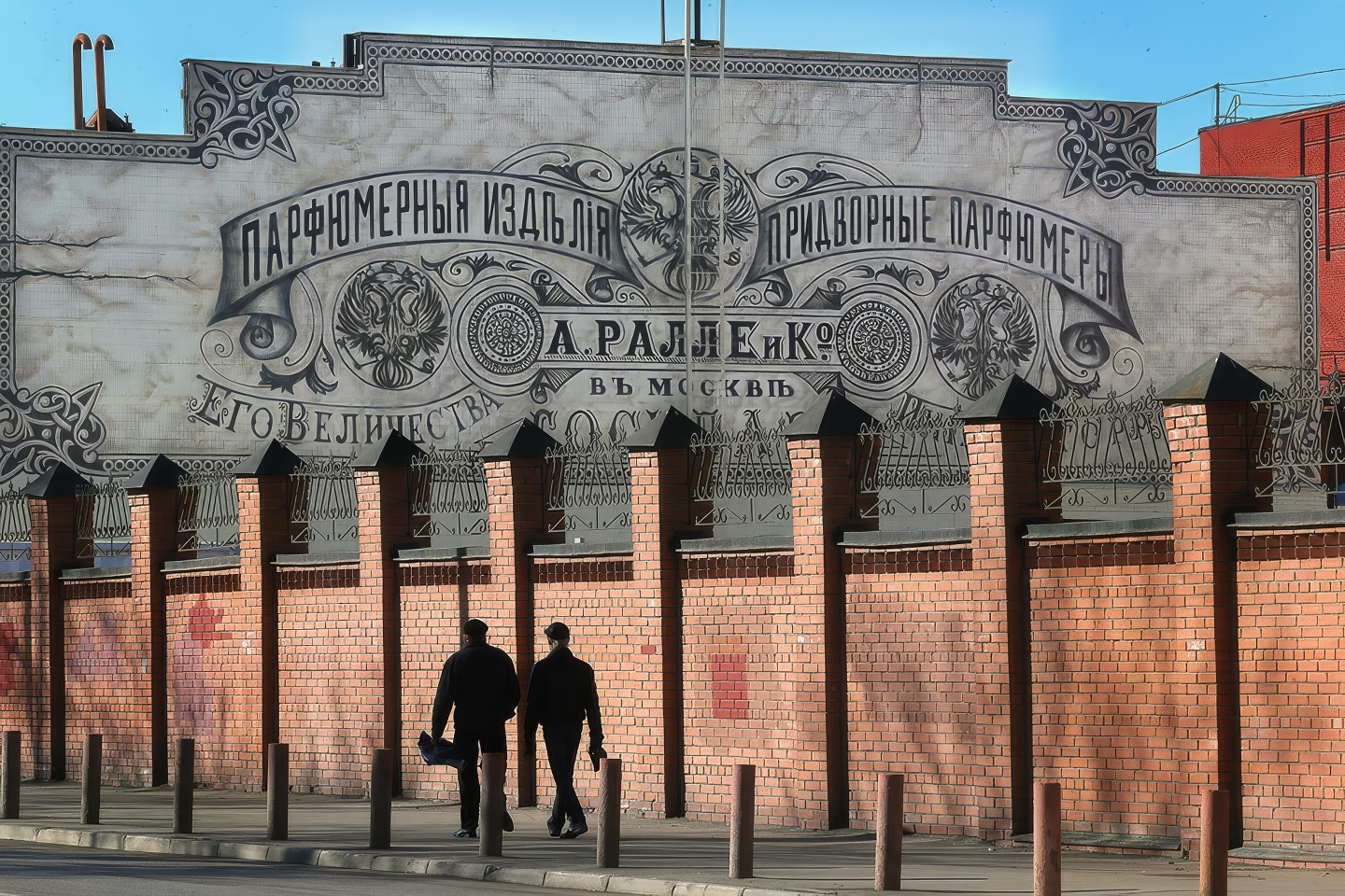 Промышленная парфюмерная фабрика