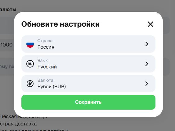 Скриншот шага 3