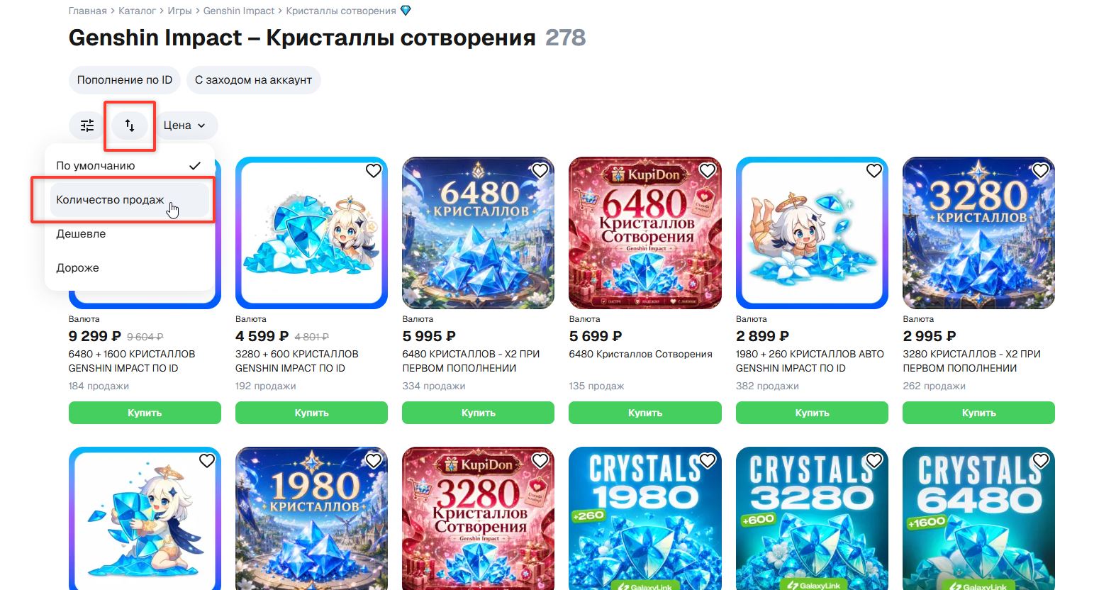 Скриншот шага 2