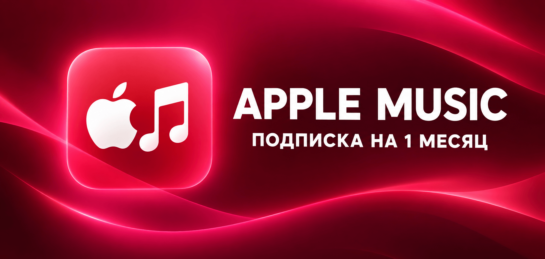 Apple Music