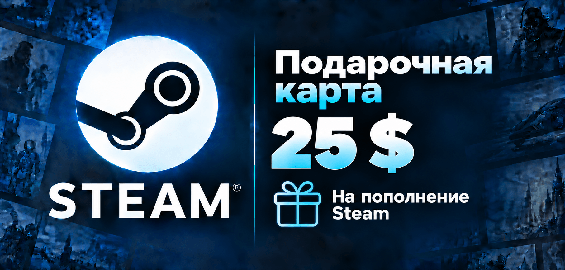 Подарочная карта 25 $