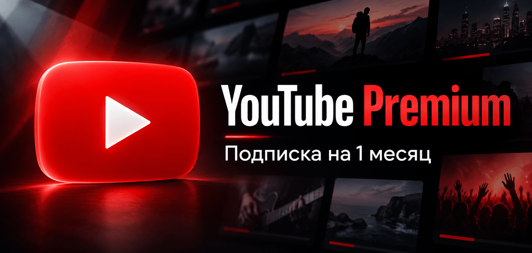 YouTube Premium