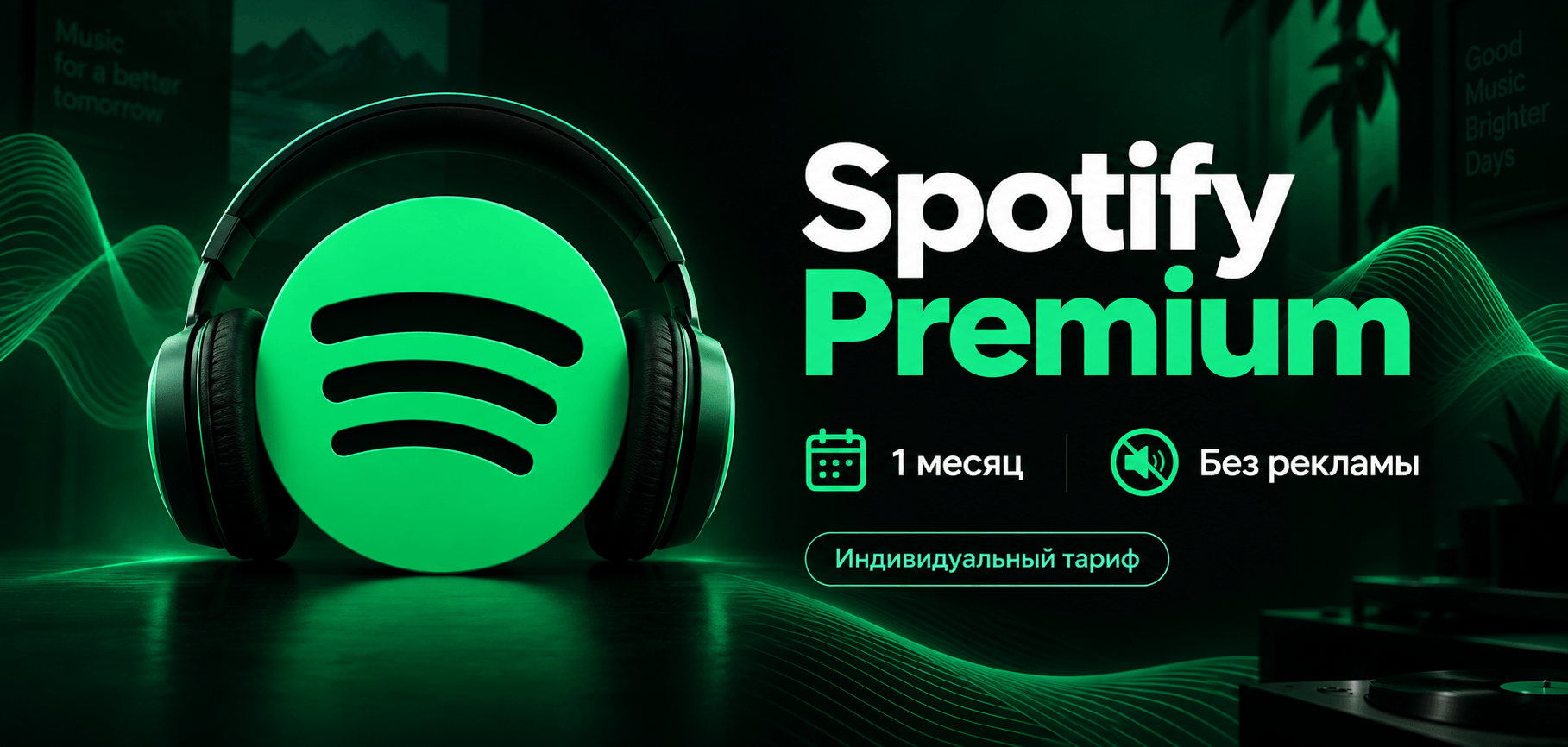 Spotify Premium