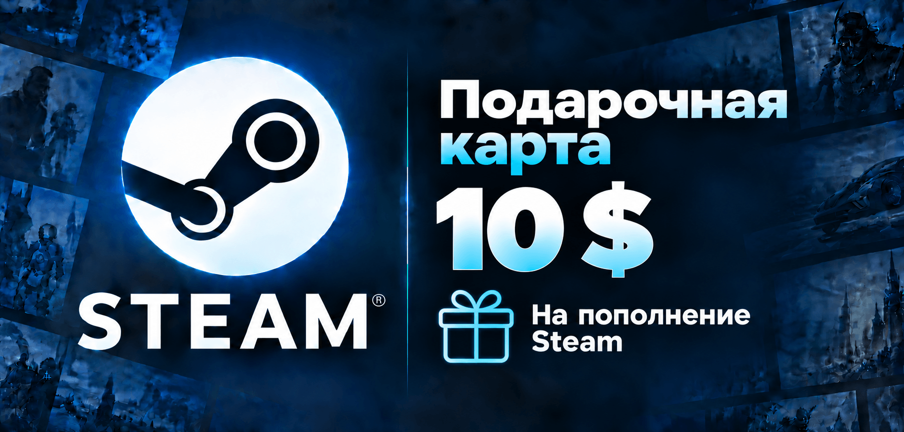 Подарочная карта 10 $