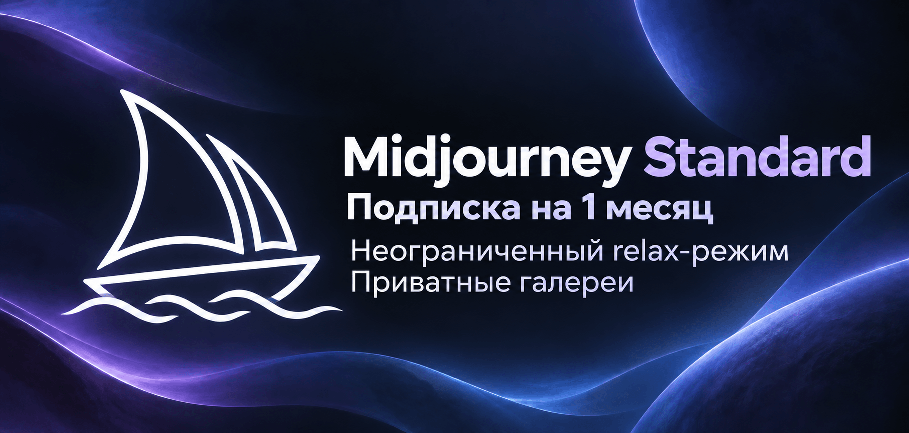 Midjourney Standard