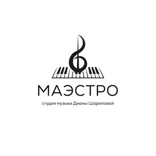 Студия МАЭСТРО/ВОКАЛ,ГИТАРА,ФОРТЕПИАНО/КАЗАНЬ