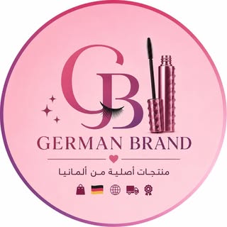 تسوق من المانيا الى العراق براندات اصليه